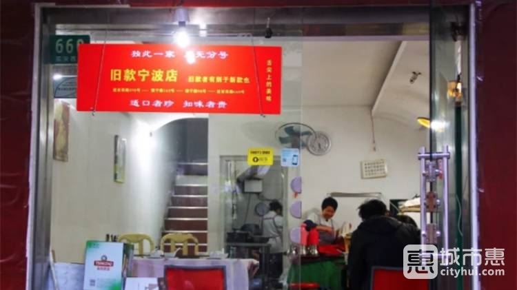 旧款宁波店