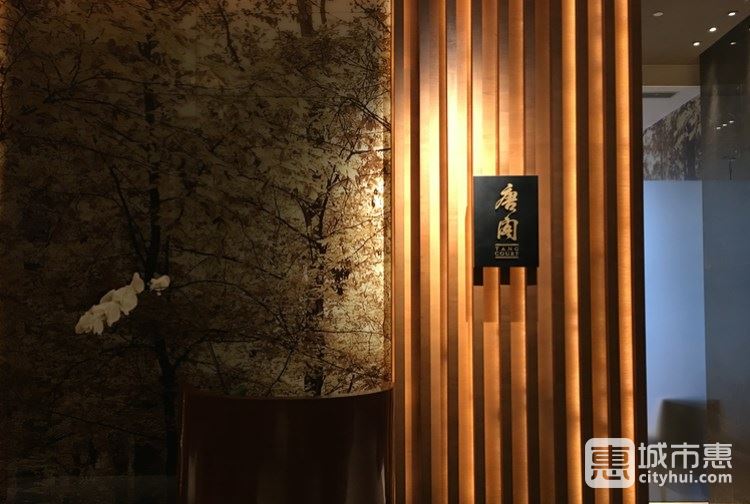上海新天地朗廷酒店-唐阁