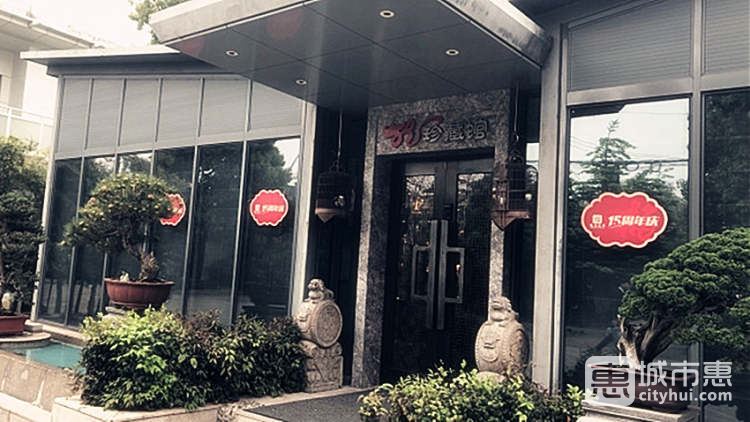 龙一海鲜(普陀店)