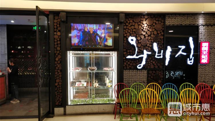 明洞王妃家烤肉(日月光中心广场店)