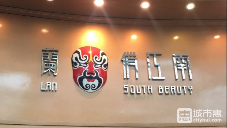 兰·俏江南