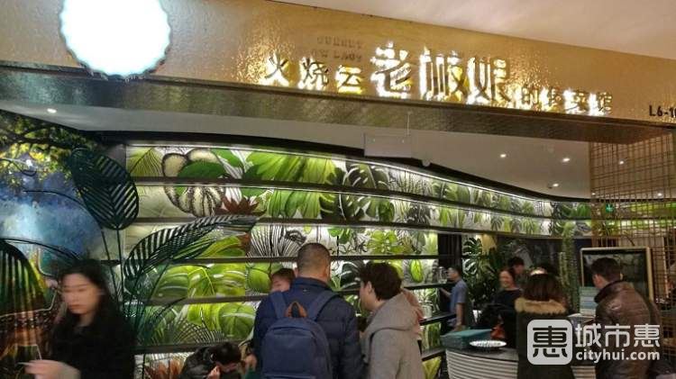 火烧云老板娘的傣菜馆