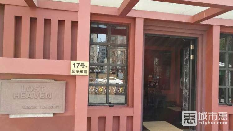 花马天堂(外滩店)