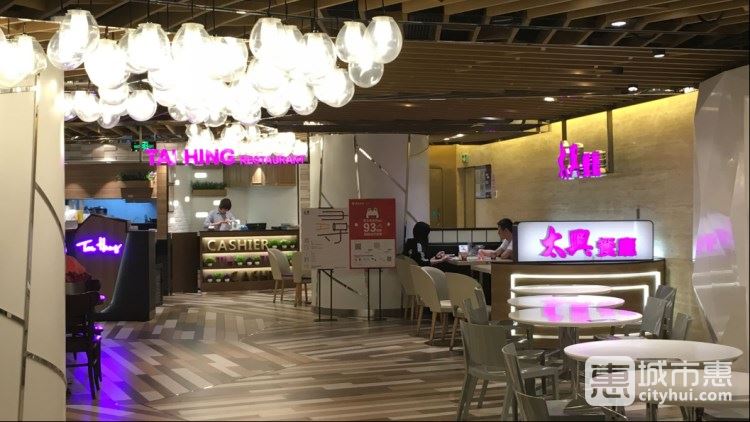 太兴餐厅(环球港店)