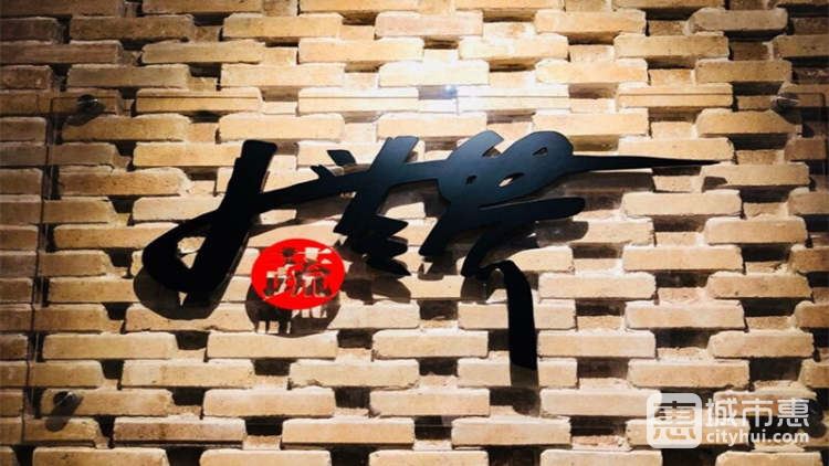 大蔬无界(上海外滩和美馆)