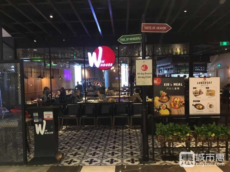 WIN HOUSE(静安店)