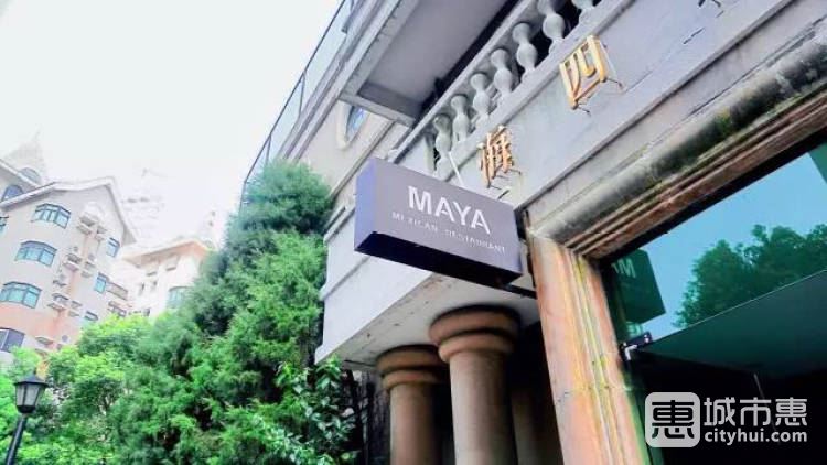 Maya玛雅墨西哥餐厅