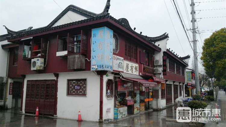 屋有鲜