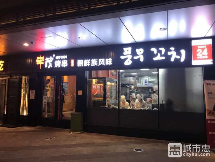 丰茂烤串(虹井路店)