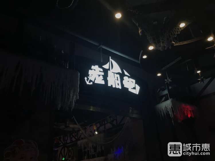 老船吧音乐烧烤串吧