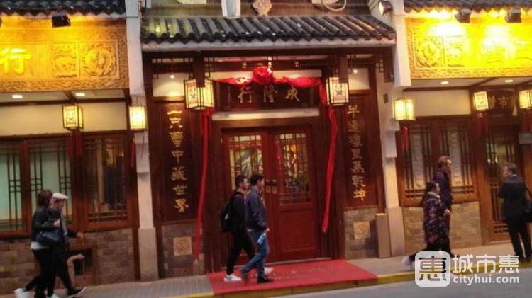 成隆行蟹王府(南京东路店)