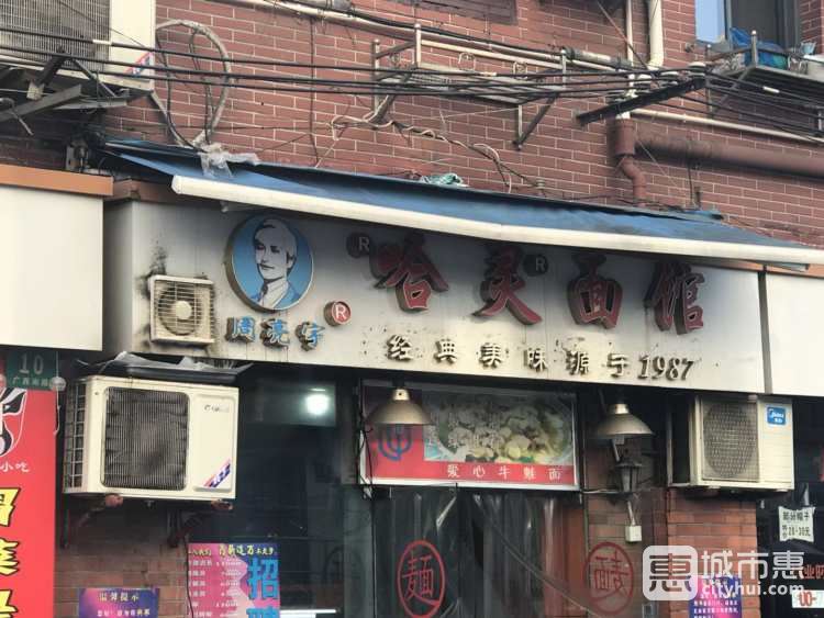 哈灵面馆(广西南路店)