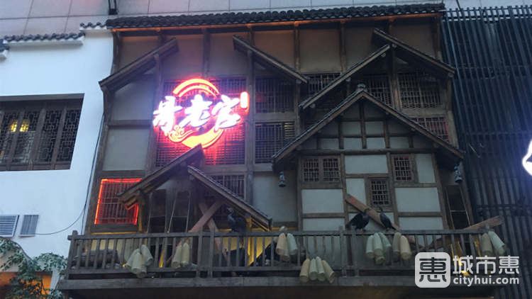哥老官(西湖银泰十一哥店)