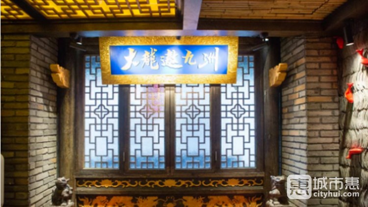 大龙遨九洲