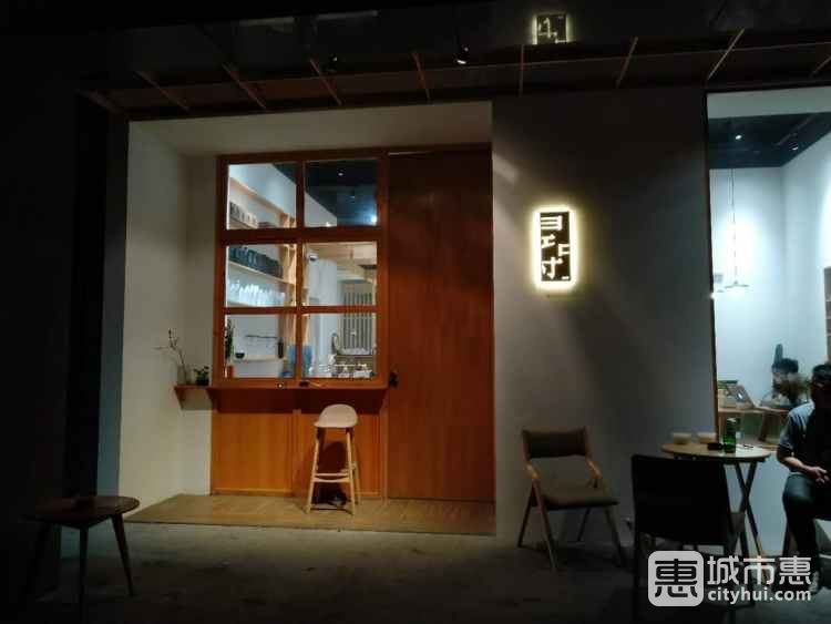 寻·咖啡