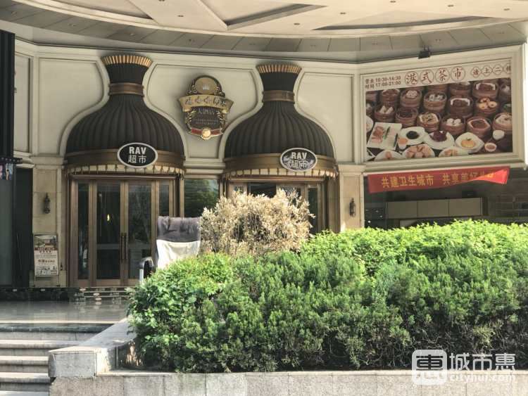 娃哈哈同乐大酒店