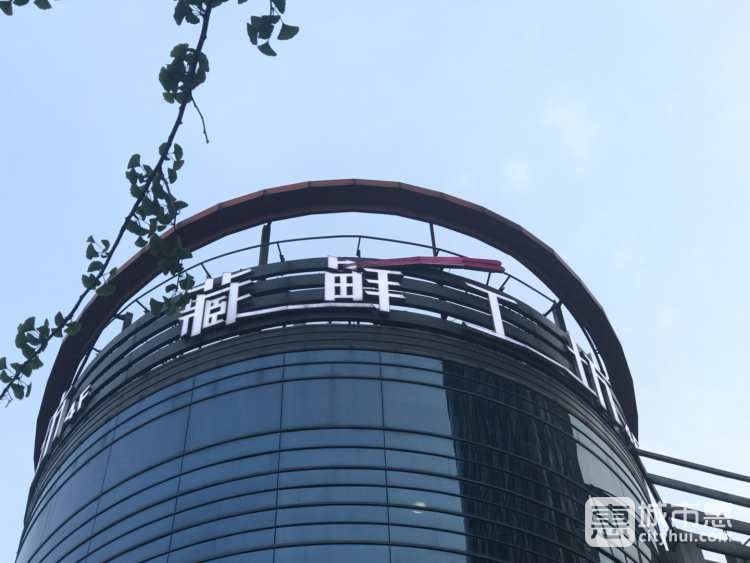 丰兆藏鲜工坊 （庆春路店）