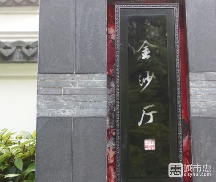 西子湖四季酒店金沙厅