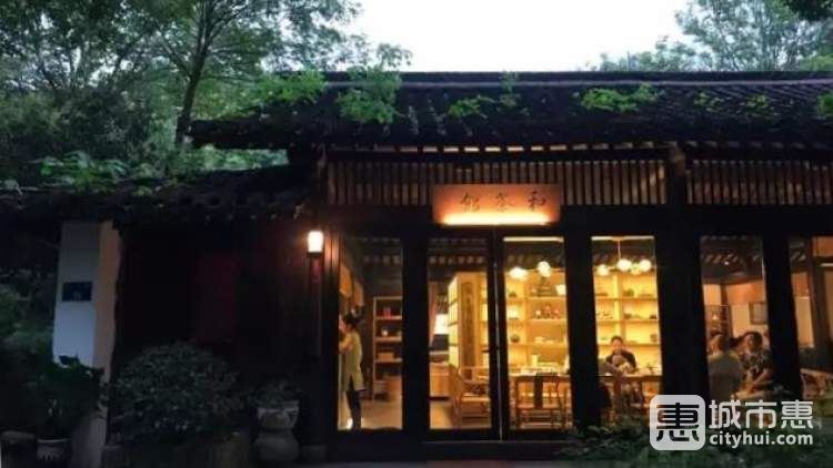 和茶馆