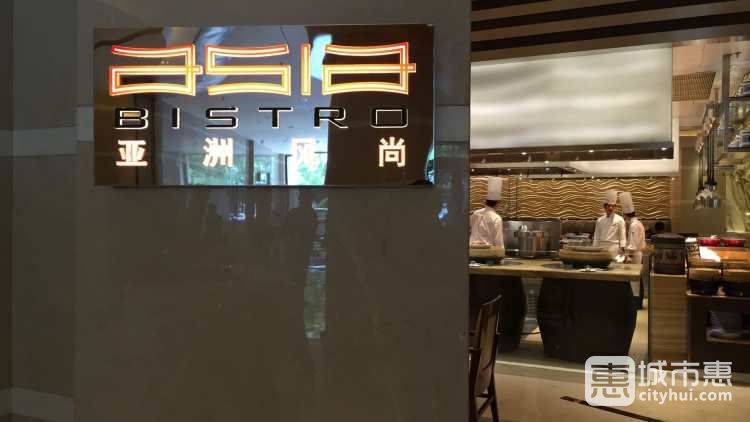 JW万豪酒店-亚洲风尚自助餐厅