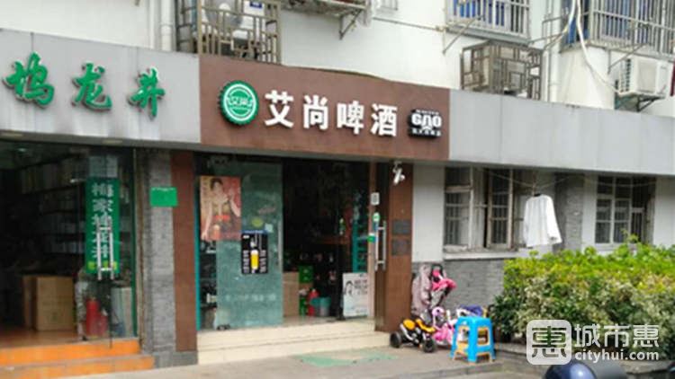 艾尚啤酒屋(高银街店)