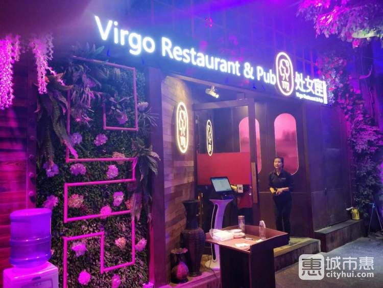 处女座音乐餐厅