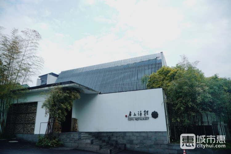 桂语山房