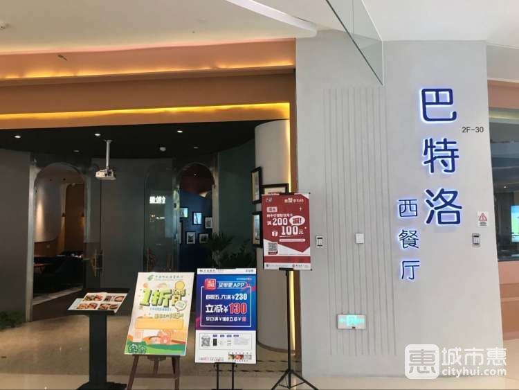 La pedrera巴特洛西班牙餐厅(黄龙店)
