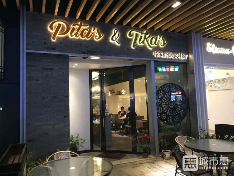 Pita’s&Tika’s中东和印度风味餐厅