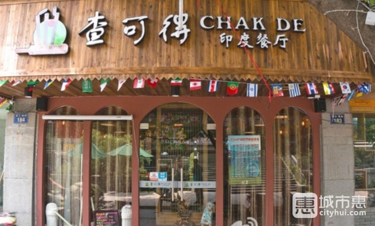 查可得印度餐厅