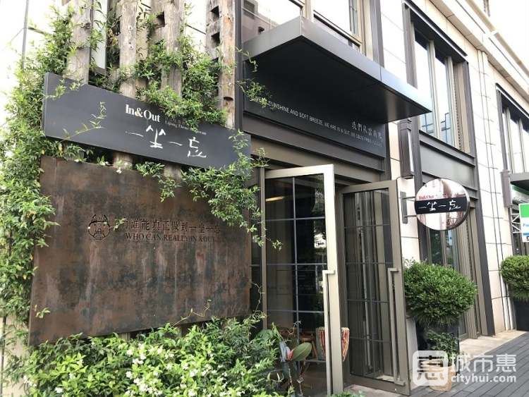 一坐一忘丽江主题餐厅