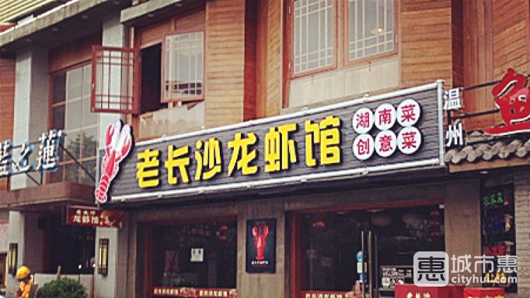 周广成老长沙龙虾馆(米市巷美食街店)