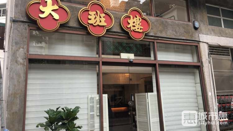 大班楼