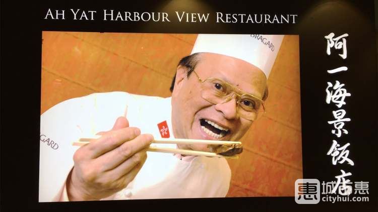 阿一海景饭店（尖沙咀店）