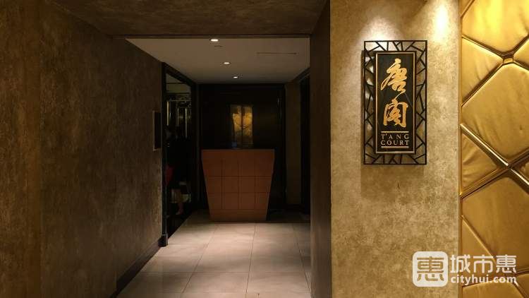 香港朗庭酒店-唐阁