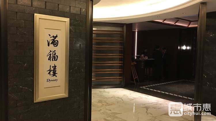 香港万丽海景酒店-满福楼