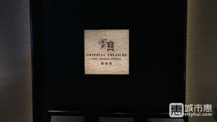 御宝轩(尖沙咀店)
