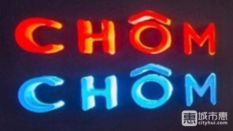 Chôm Chôm