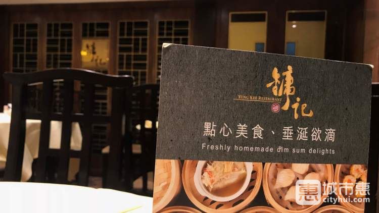 镛记烧鹅Yung Kee