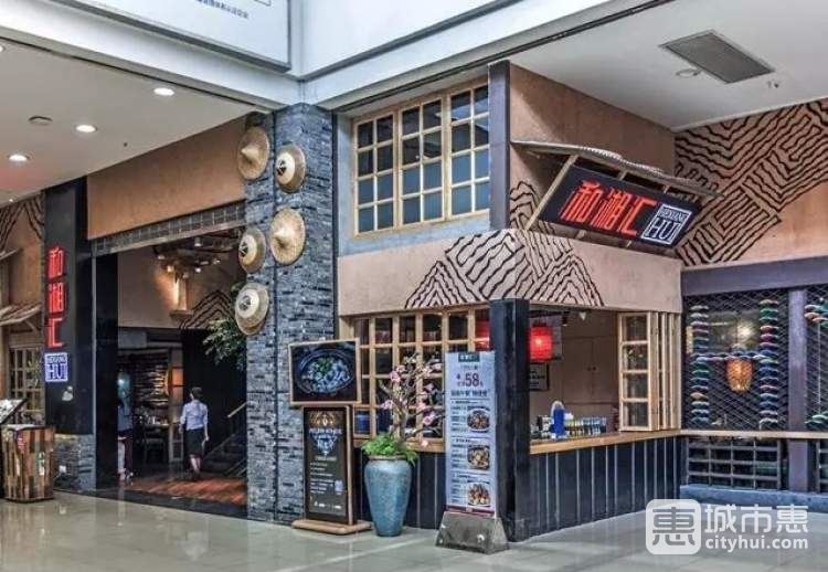 和湘汇(天虹店)