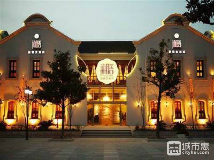 湘膳(独墅湖店)