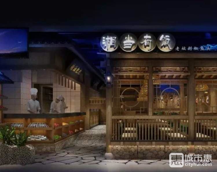 湘当有饭剁椒鱼头