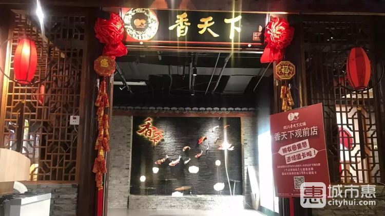 香天下(苏州旗舰店)