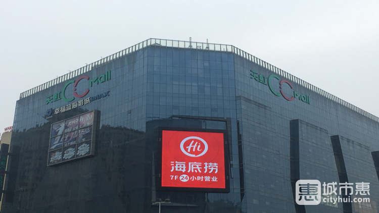 海底捞(天虹百货店)