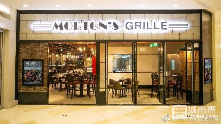 莫尔顿扒房Morton’s Grille