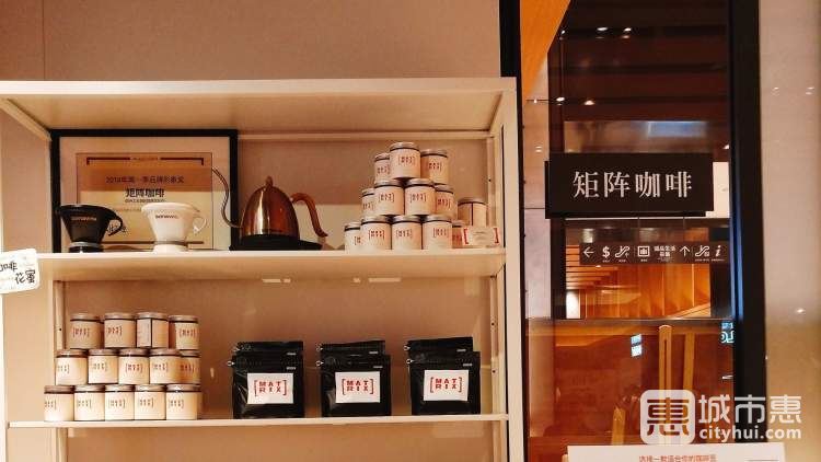 Matrix Coffee 矩阵咖啡