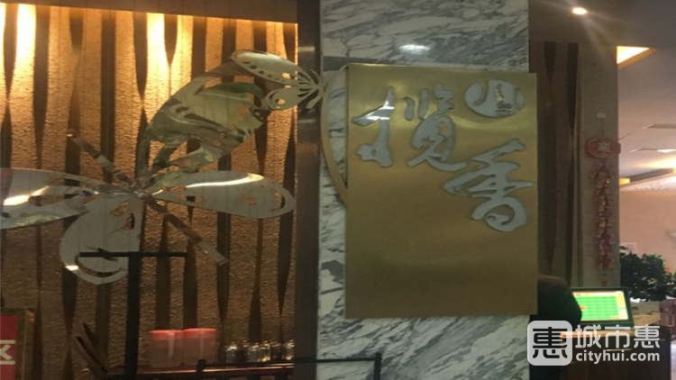 揽香精萃(信投店)