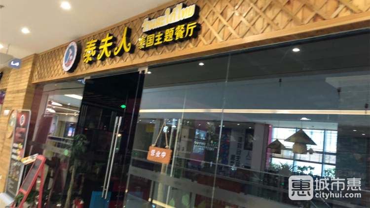 阿莉雅泰夫人泰国餐厅(哥伦布店)