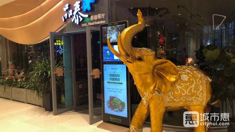 品泰·泰国餐厅(苏州中心店)