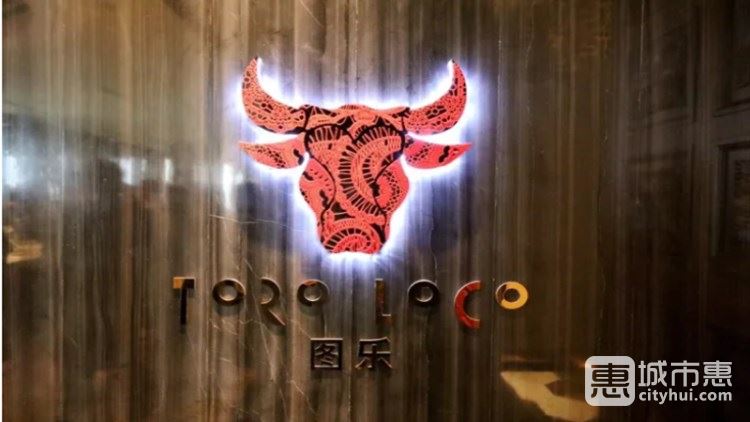 Toro Loco图乐西班牙餐厅